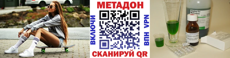Метадон methadone  Азов 
